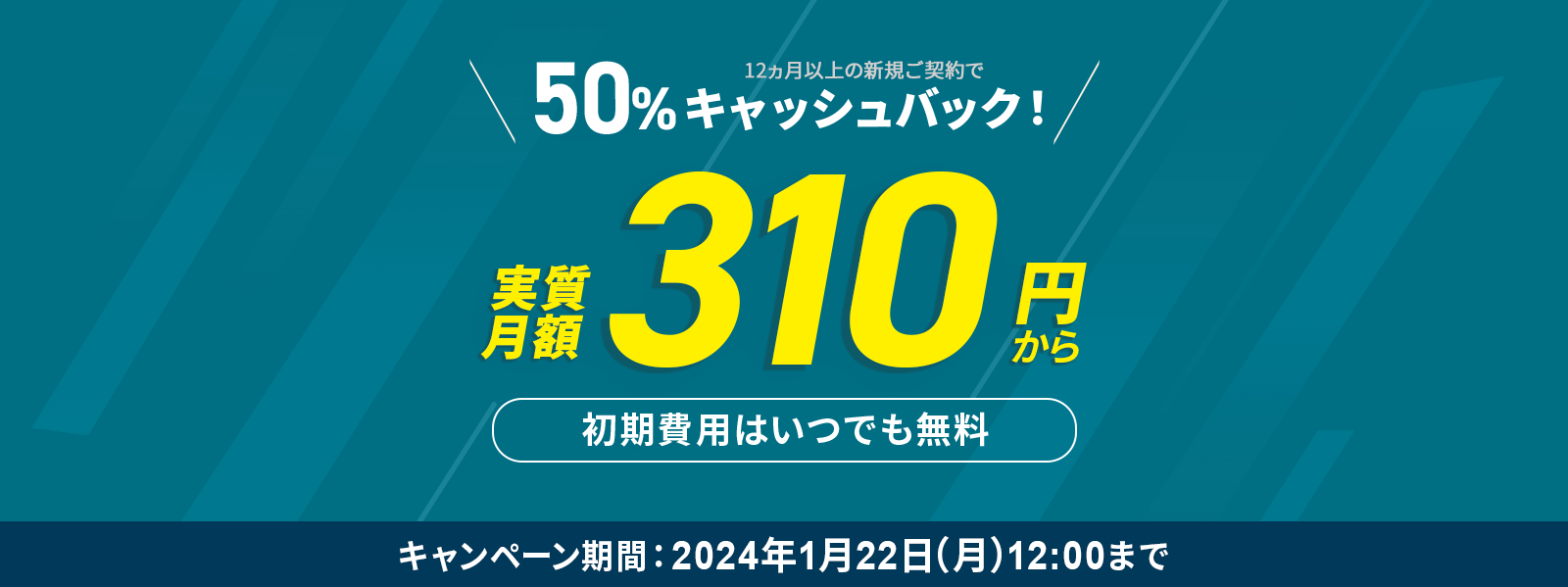 ȾۥåХåڡ1/22()12:00ޤ
