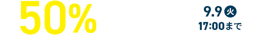50%åХåڡ 99()1700ޤ
