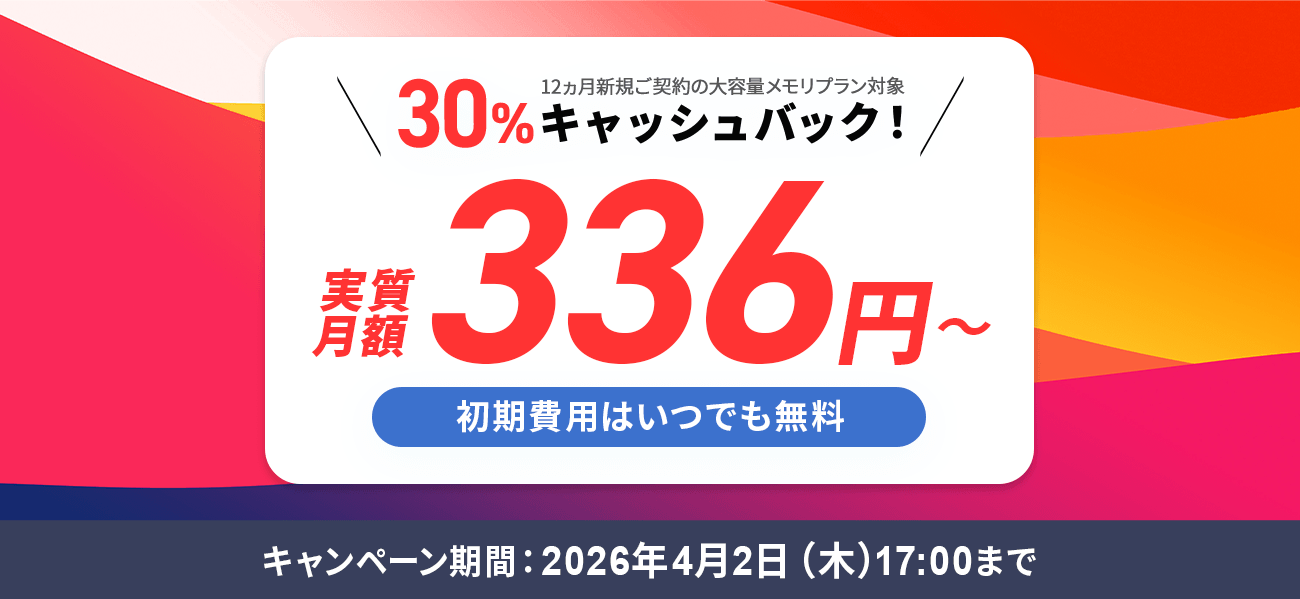 �ڽ�λ�������ޤ�����30%����å���Хå������ڡ��󡪡�2025ǯ9��9��(��) �� 2026ǯ4��2��(��)�ޤǡ�