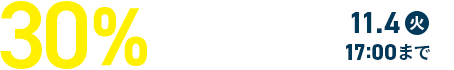 30%åХåڡ 114()1700ޤ