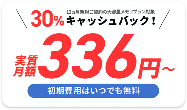 キャンペーン期間用　　thirtytwo キャンペーン期間用 thirtytwo サマーキャンペーン2024 特設