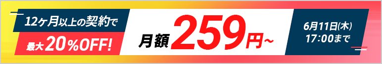 ����20%���ե����ڡ��󡪡�6��11��(��)17:00�ޤ�