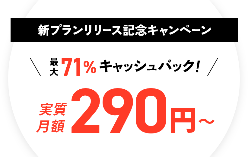 ץ꡼ǰ¼290ߡ71%åХåڡ 729()1700ޤ