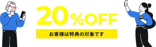 �����������20%OFF
