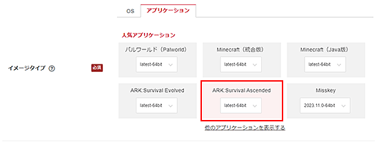 ARK: Survival Ascended򥤥󥹥ȡ