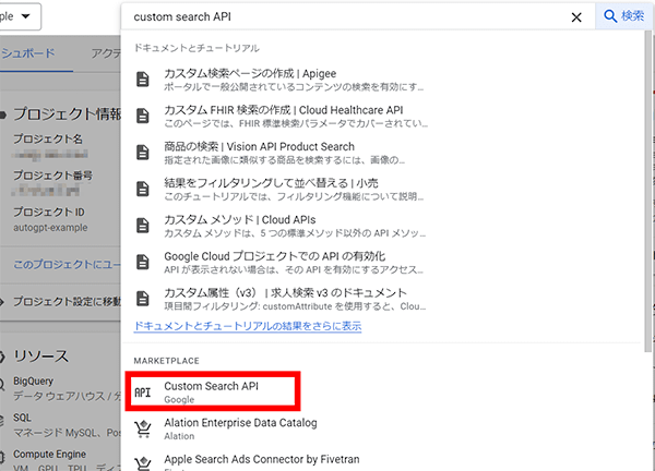 Custom Search APIפ򥯥å