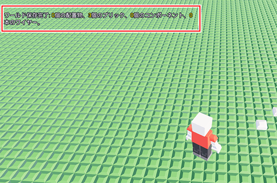 ゲーム設定の編集