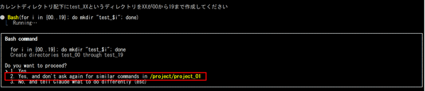 2. Yes, and don't ask again for similar commandפ