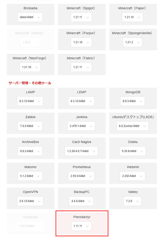 Pterodactyl�򥤥󥹥ȡ���