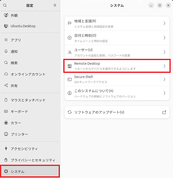 「Remote Desktop」をクリック