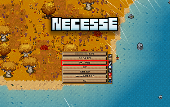 Necesse��ư�����֤ߤ�ʤ�ͷ�֡פ򥯥�å�