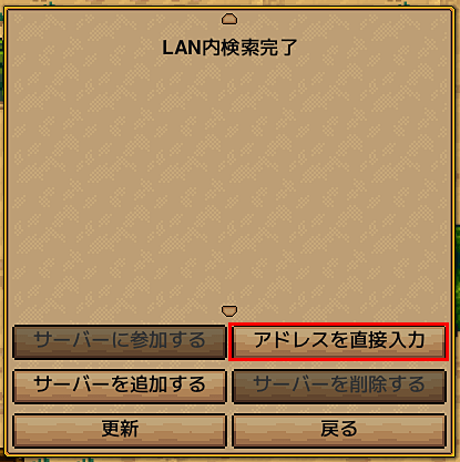 �֥��ɥ쥹��ľ�����ϡפ򥯥�å�