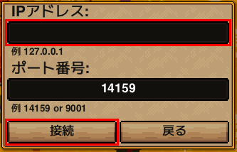 IP���ɥ쥹�����Ϥ�������³�פ򥯥�å�