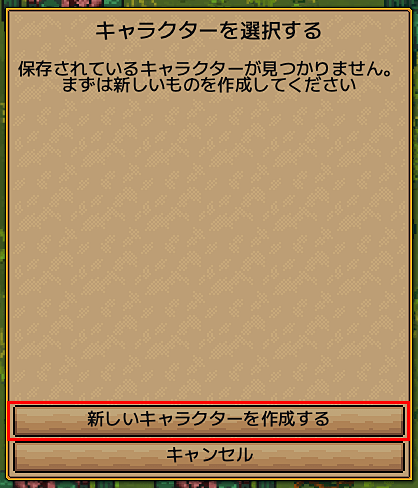 �ֿ���������饯�������������פ򥯥�å�