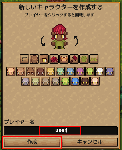 �֥ץ쥤�䡼̾�פ�̾�������Ϥ����ֺ����פ򥯥�å�