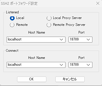 ポート転送設定
