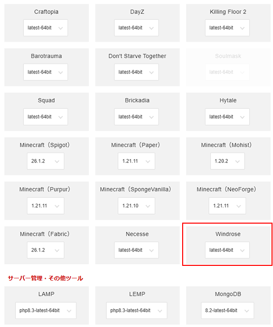Windrose�򥤥󥹥ȡ���