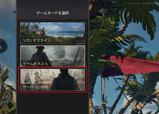 �����С�����³�򥯥�å�