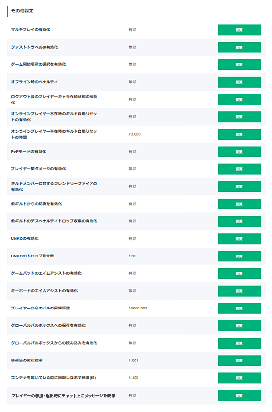 Palworldマネージャーのスクリーンショット