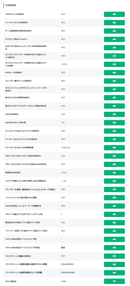 Palworldマネージャーのスクリーンショット