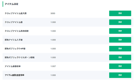 Palworldマネージャーのスクリーンショット