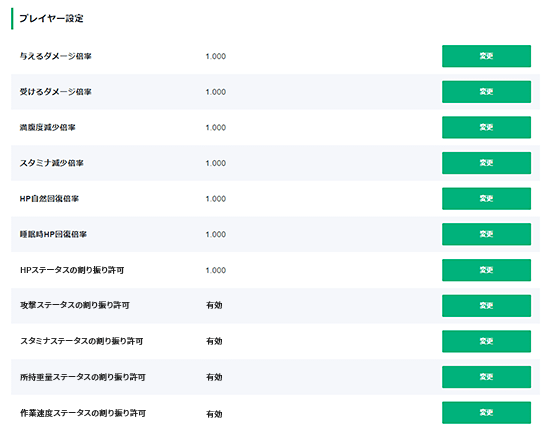 Palworldマネージャーのスクリーンショット